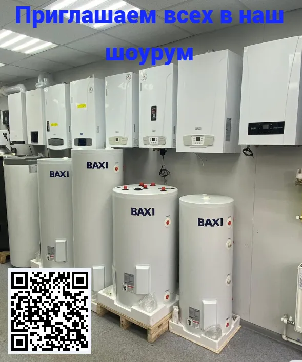 Газовый настенный котёл Baxi Eco Four 24 F (двухконтурный, закрытая камера) (CSE46624354)
