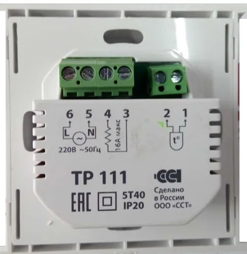 Терморегулятор Теплолюкс TP 111 Warmstad, белый (2207305)