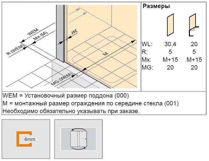 C20511.069.321 CLASSICS 2 Боковая стенка 900*2000мм для раздвижной двери, профиль cеребро с ярким блеском, стекло прозрачное
